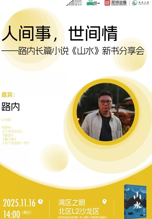 一周文化讲座|不会打游戏的二次元死宅不是好的中文系教师-第24张图片- 一周文化讲座|不会打游戏的二次元死宅不是好的中文系教师-第24张图片-