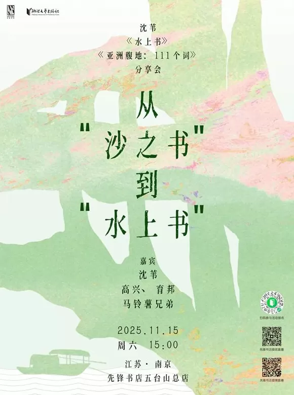 一周文化讲座|不会打游戏的二次元死宅不是好的中文系教师-第27张图片- 一周文化讲座|不会打游戏的二次元死宅不是好的中文系教师-第27张图片-