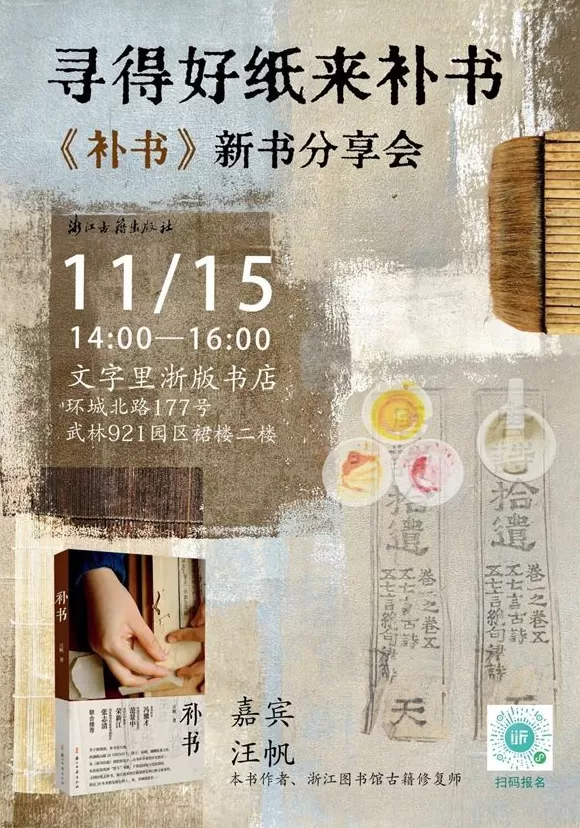 一周文化讲座|不会打游戏的二次元死宅不是好的中文系教师-第29张图片- 一周文化讲座|不会打游戏的二次元死宅不是好的中文系教师-第29张图片-