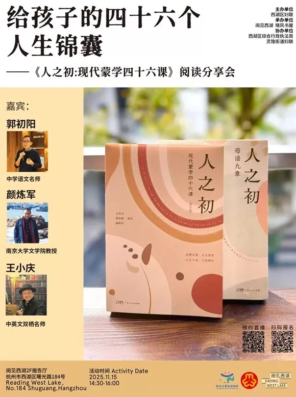 一周文化讲座|不会打游戏的二次元死宅不是好的中文系教师-第30张图片- 一周文化讲座|不会打游戏的二次元死宅不是好的中文系教师-第30张图片-