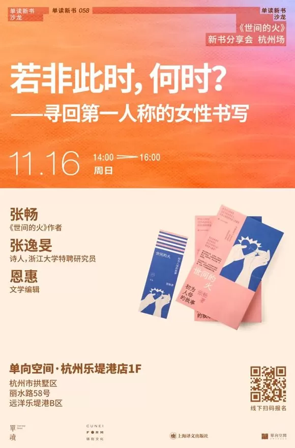 一周文化讲座|不会打游戏的二次元死宅不是好的中文系教师-第32张图片- 一周文化讲座|不会打游戏的二次元死宅不是好的中文系教师-第32张图片-