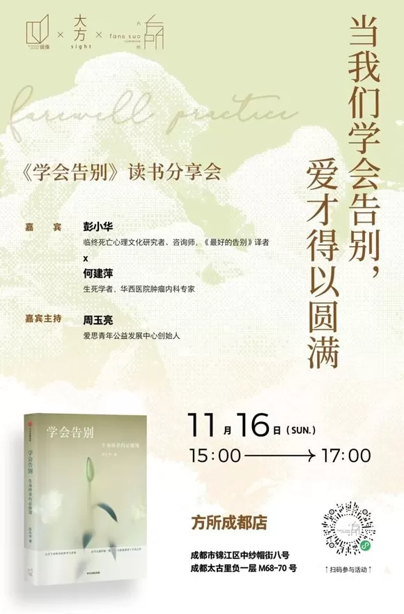 一周文化讲座|不会打游戏的二次元死宅不是好的中文系教师-第33张图片- 一周文化讲座|不会打游戏的二次元死宅不是好的中文系教师-第33张图片-