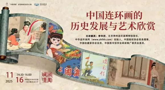 一周文化讲座|不会打游戏的二次元死宅不是好的中文系教师-第35张图片- 一周文化讲座|不会打游戏的二次元死宅不是好的中文系教师-第35张图片-