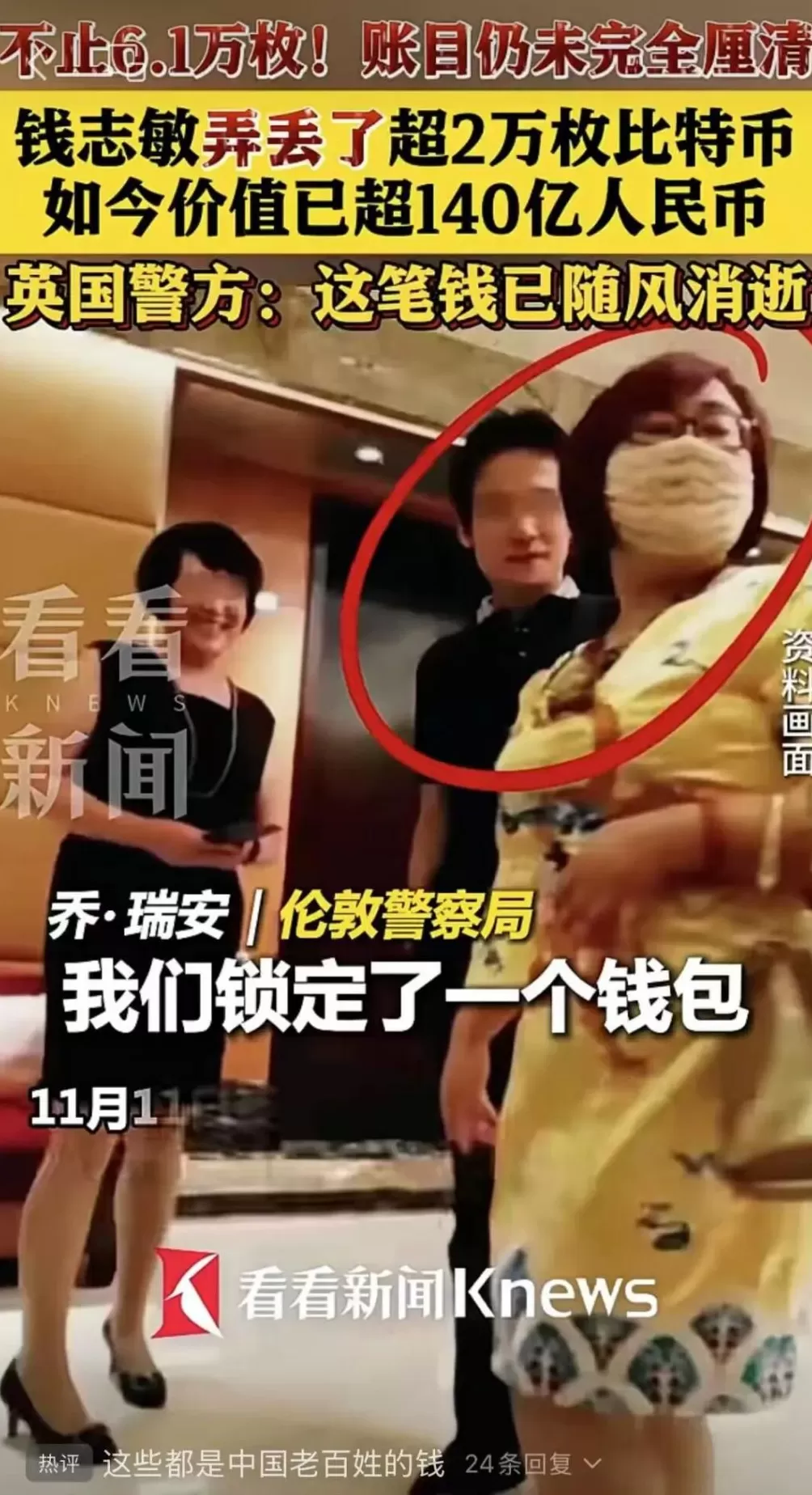 坑惨12万投资者，47岁钱志敏床上被抓，500亿财富要流落海外？-第3张图片-