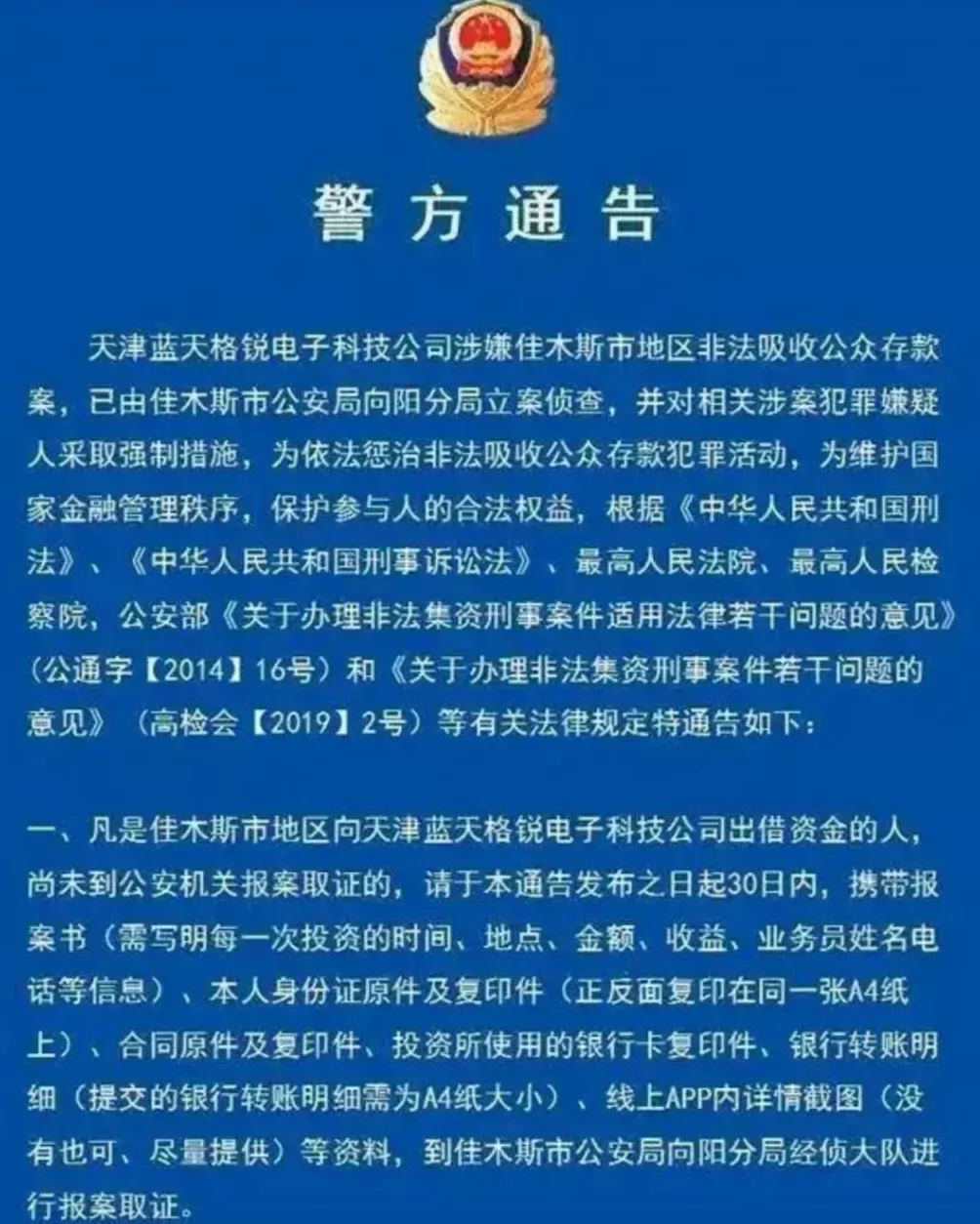 坑惨12万投资者，47岁钱志敏床上被抓，500亿财富要流落海外？-第6张图片-