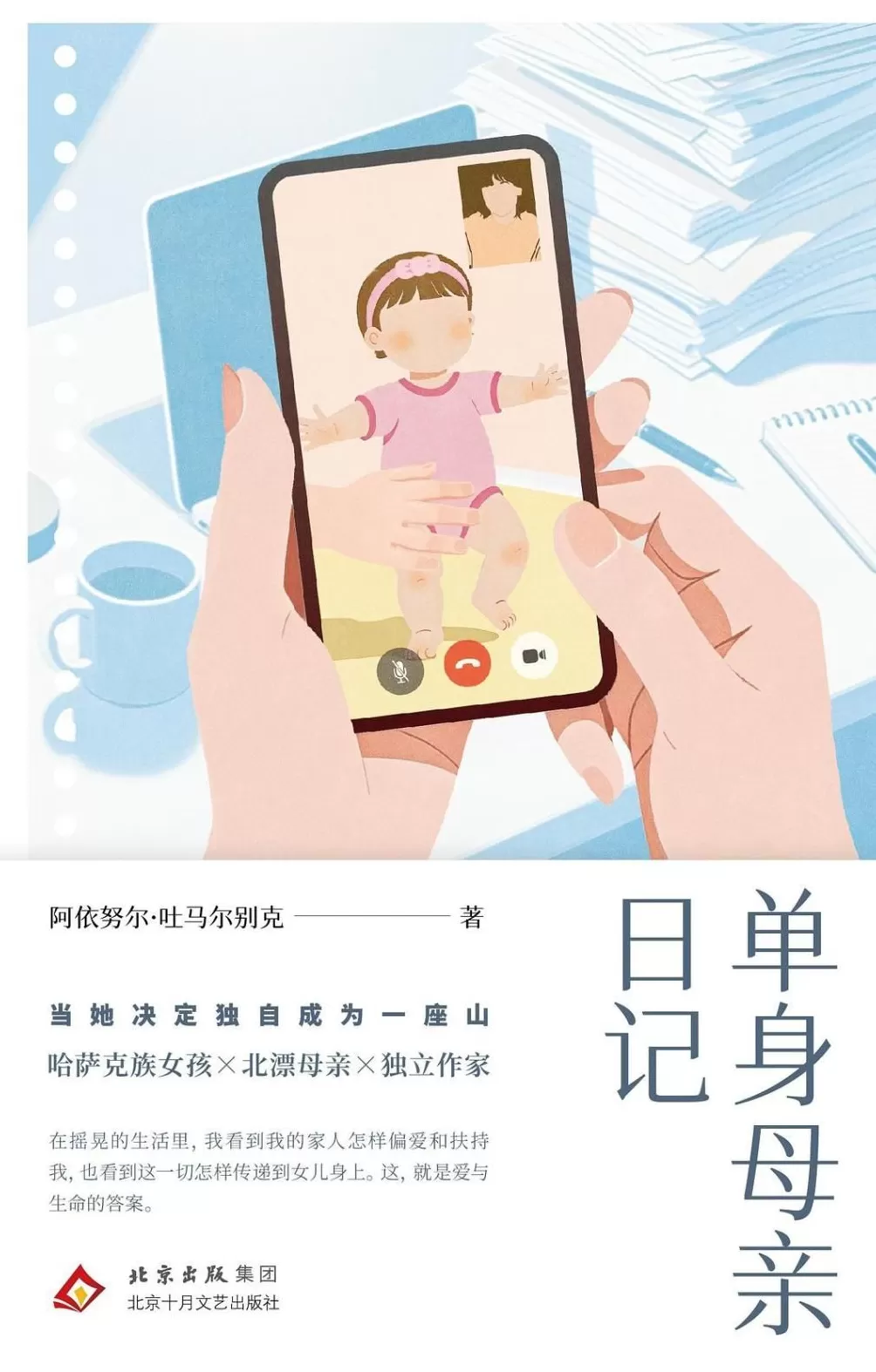 黎紫书对话青年作家：女性创作的焦虑与雄心-第2张图片-