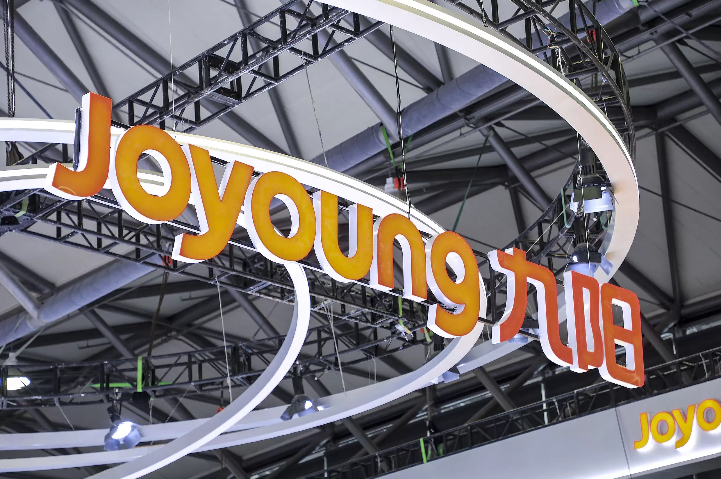 九阳股份二连板,曾澄清“哈基米”豆浆不是公司产品-第3张图片- 九阳股份二连板,曾澄清“哈基米”豆浆不是公司产品-第3张图片-