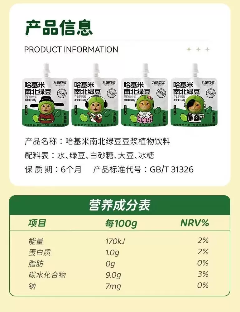 九阳股份二连板,曾澄清“哈基米”豆浆不是公司产品-第2张图片- 九阳股份二连板,曾澄清“哈基米”豆浆不是公司产品-第2张图片-