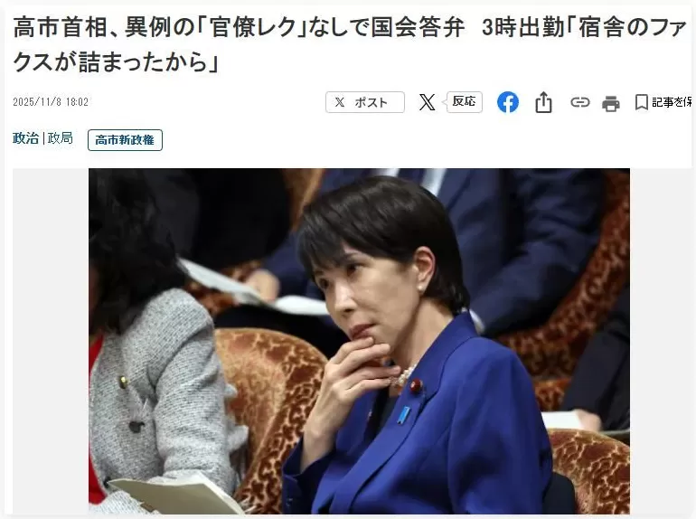 高市早苗扯着眼皮诉苦“每天只睡2小时，凌晨3时上班导致皮肤很差”，遭在野党批评-第2张图片-