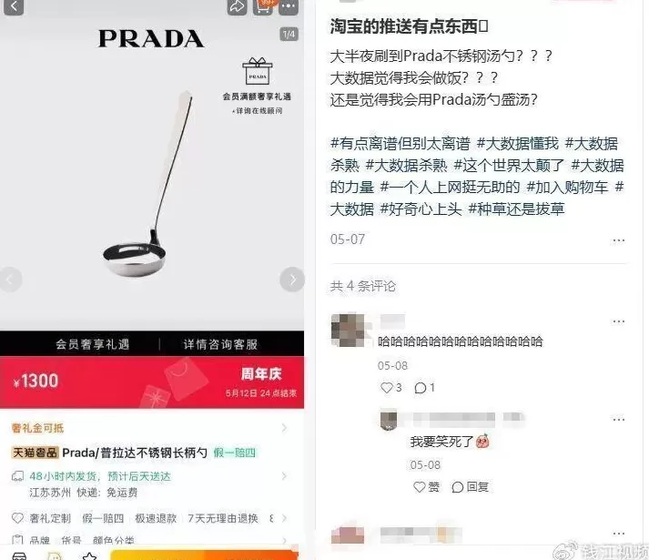 Prada一把不锈钢勺子卖1300元，网友：用它装汤会更好喝吗？客服回应-第1张图片-