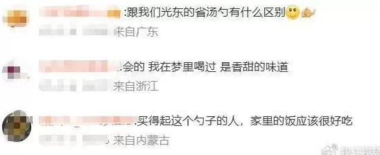 Prada一把不锈钢勺子卖1300元，网友：用它装汤会更好喝吗？客服回应-第2张图片-