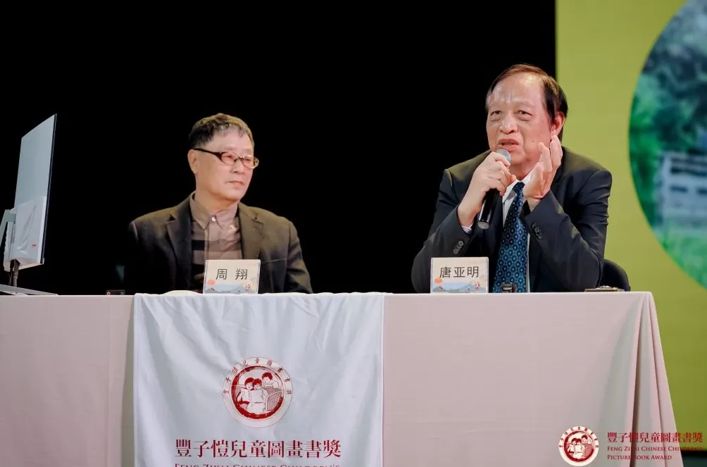 “卖童书不能像卖白菜”，这个国际级华文儿童图画书奖有态度-第6张图片-