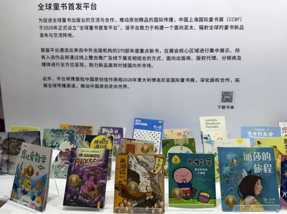 上海国际童书展今日开幕，全国各地大小读者奔赴“阅读之约”-第3张图片-