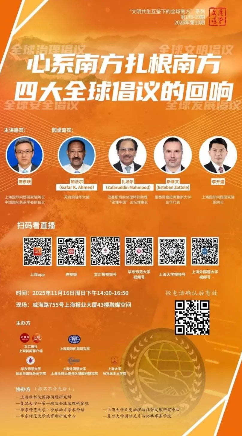 讲座预告｜能源减贫与包容性绿色发展  -第1张图片-