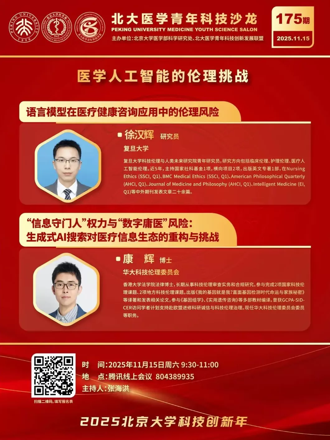 讲座预告｜能源减贫与包容性绿色发展  -第11张图片-