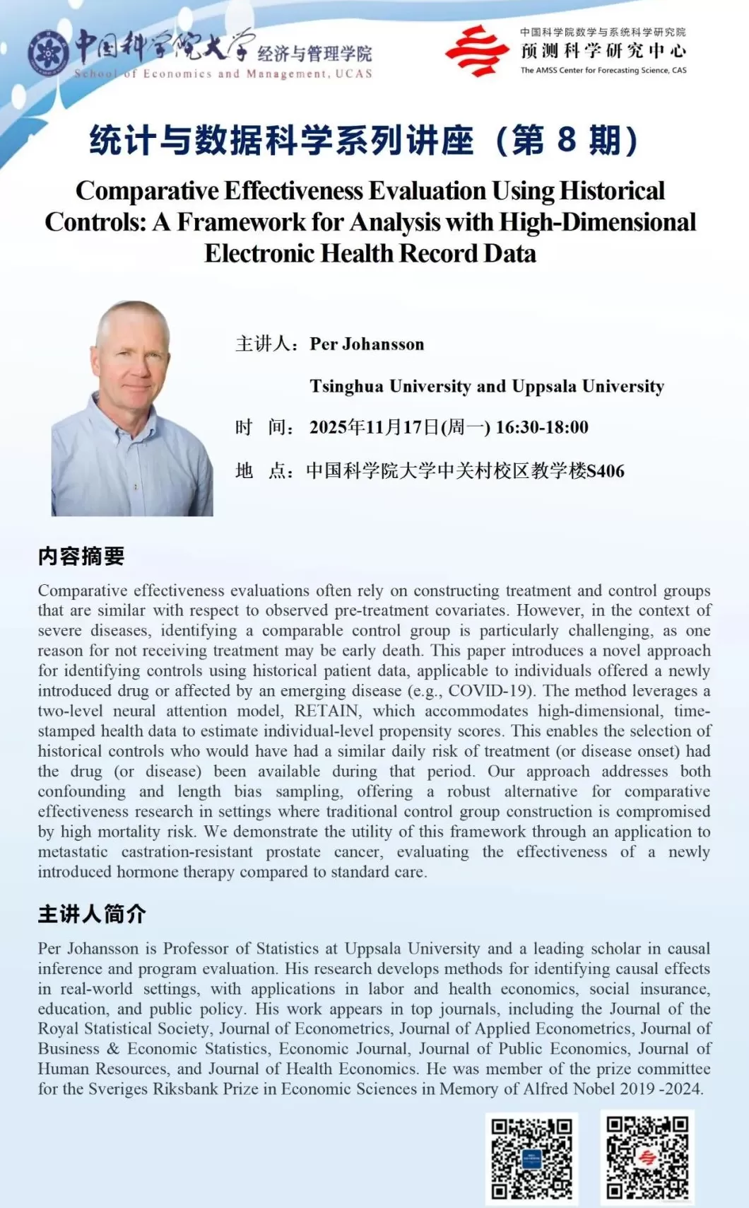 讲座预告｜能源减贫与包容性绿色发展  -第19张图片-