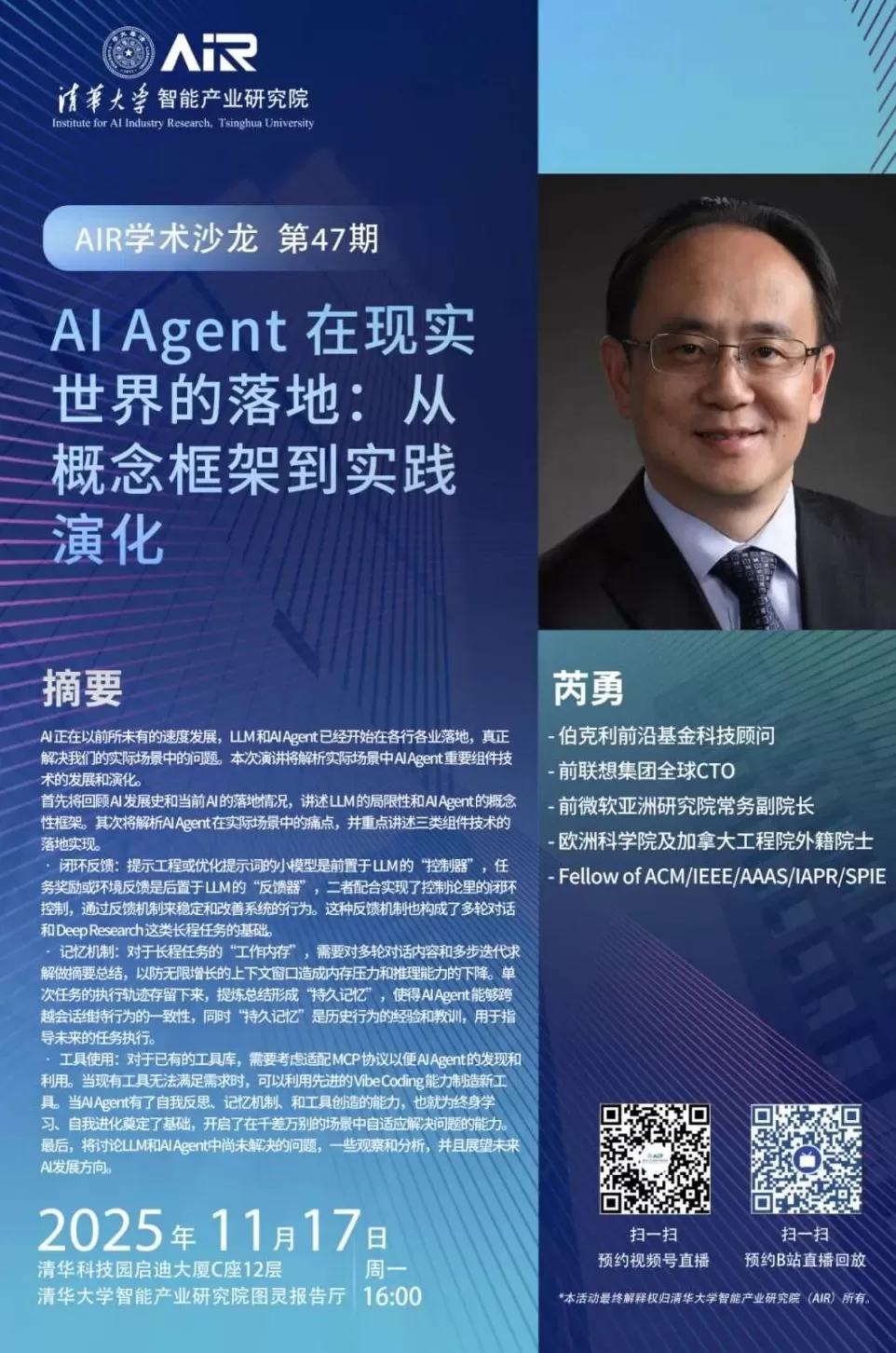 讲座预告｜能源减贫与包容性绿色发展  -第18张图片-