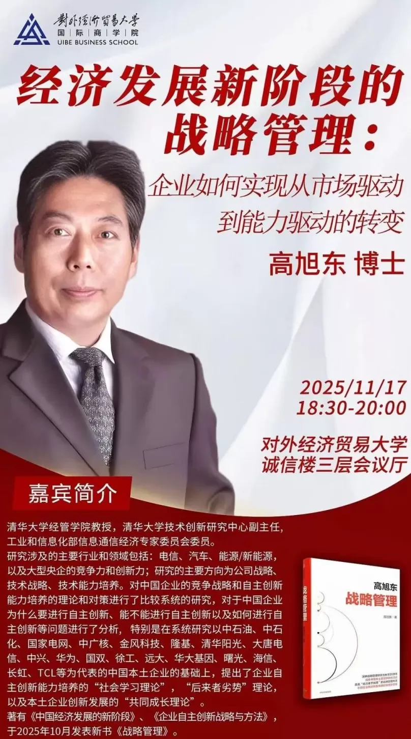 讲座预告｜能源减贫与包容性绿色发展  -第20张图片-