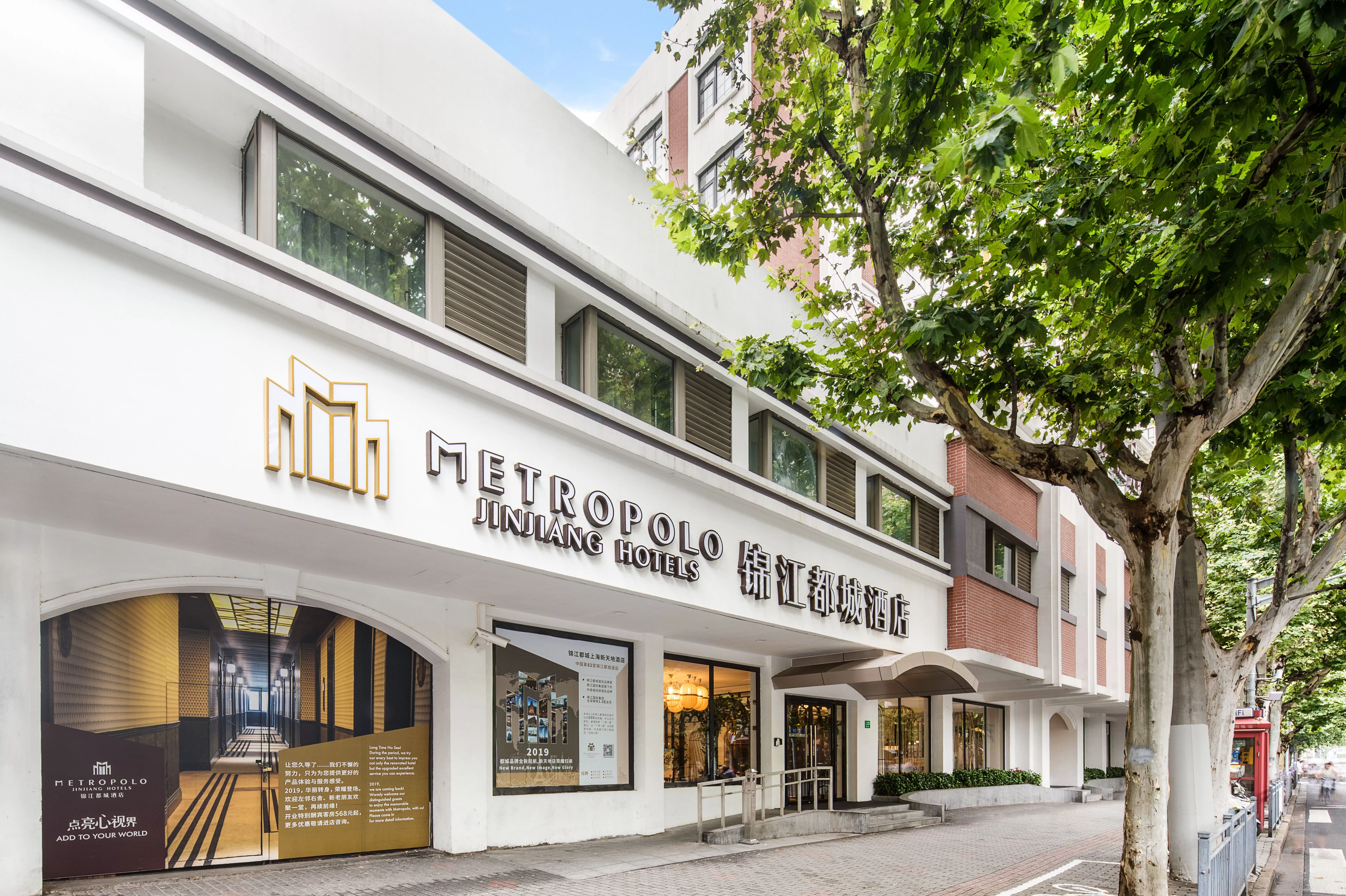 锦江酒店三季度利润逆势增45%，组织架构与债务优化见效-第1张图片-