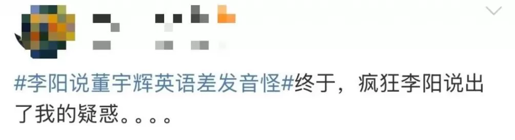 董宇就口语多个语法错误辉致歉-第4张图片- 董宇就口语多个语法错误辉致歉-第4张图片-