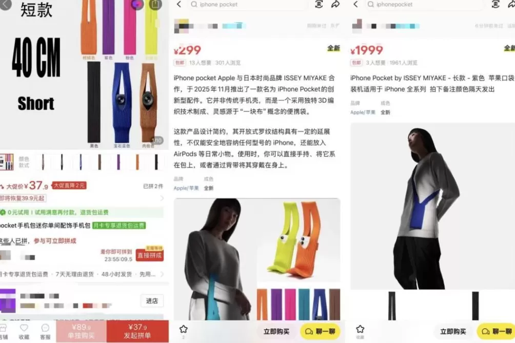 1899元iPhonePocket上架即多款售罄,仿版仅需38元-第3张图片- 1899元iPhonePocket上架即多款售罄,仿版仅需38元-第3张图片-