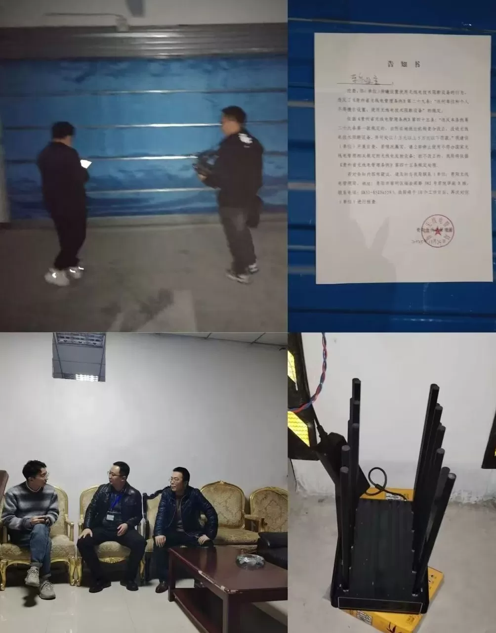 贵阳多个移动基站频遭恶意干扰，官方已查处8起信号屏蔽器案件-第1张图片-