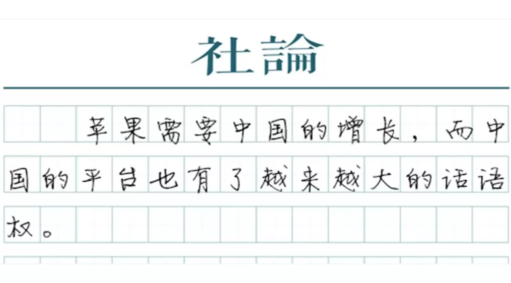 【社论】“苹果税”打对折,中国互联网的力量-第1张图片- 【社论】“苹果税”打对折,中国互联网的力量-第1张图片-