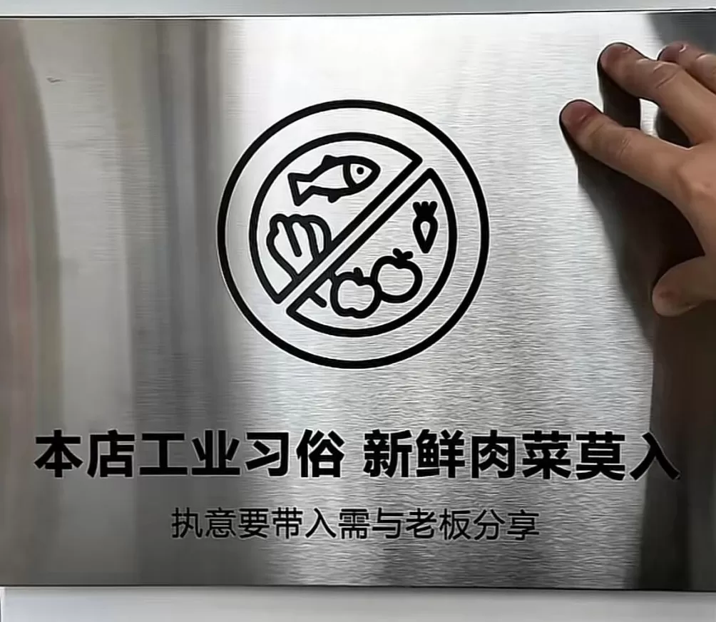 2块钱一餐，“禁止新鲜肉菜”，他开的预制餐厅没人反对-第1张图片-