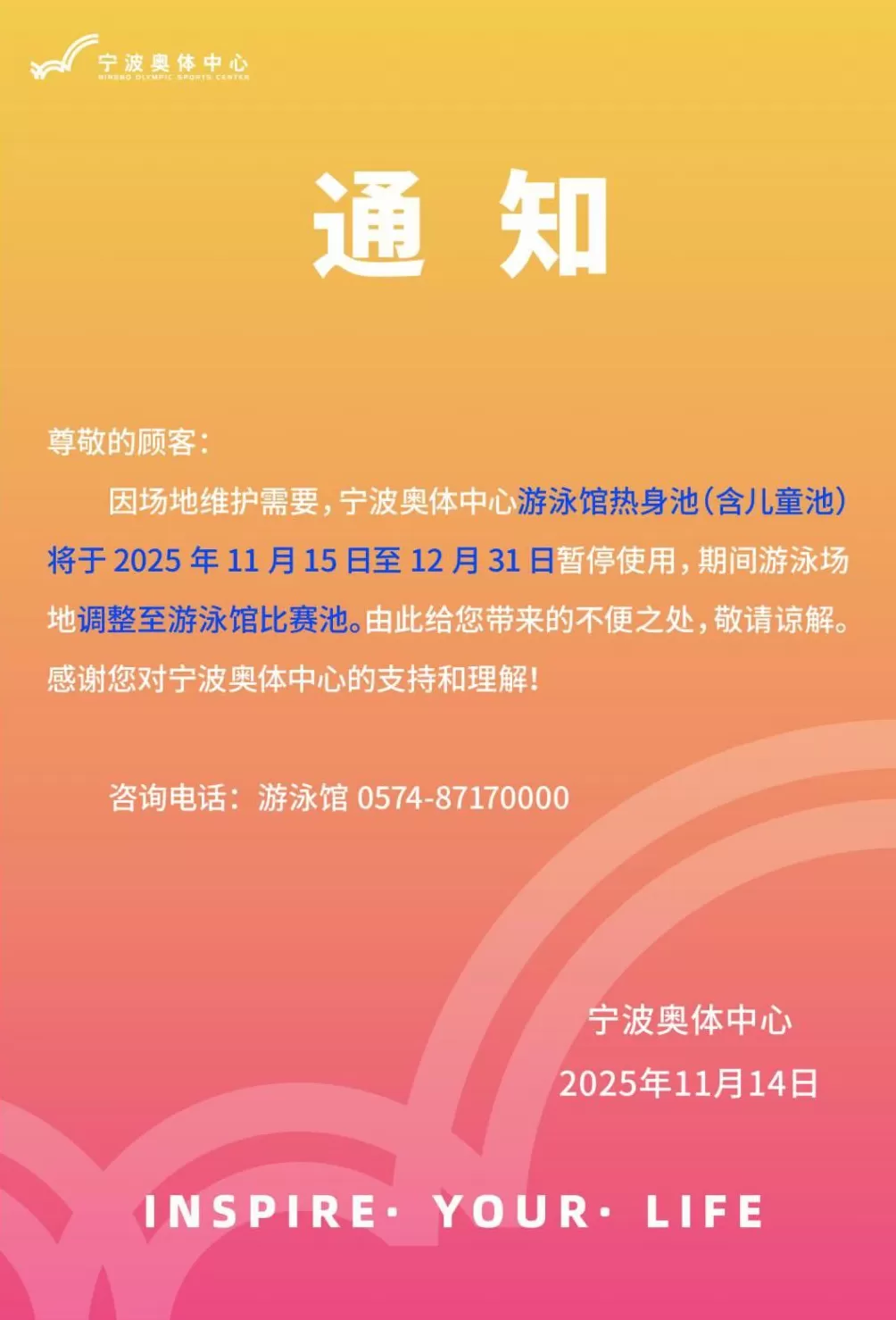 网友称游泳时看到有人捞大便，馆方正在排查-第2张图片-
