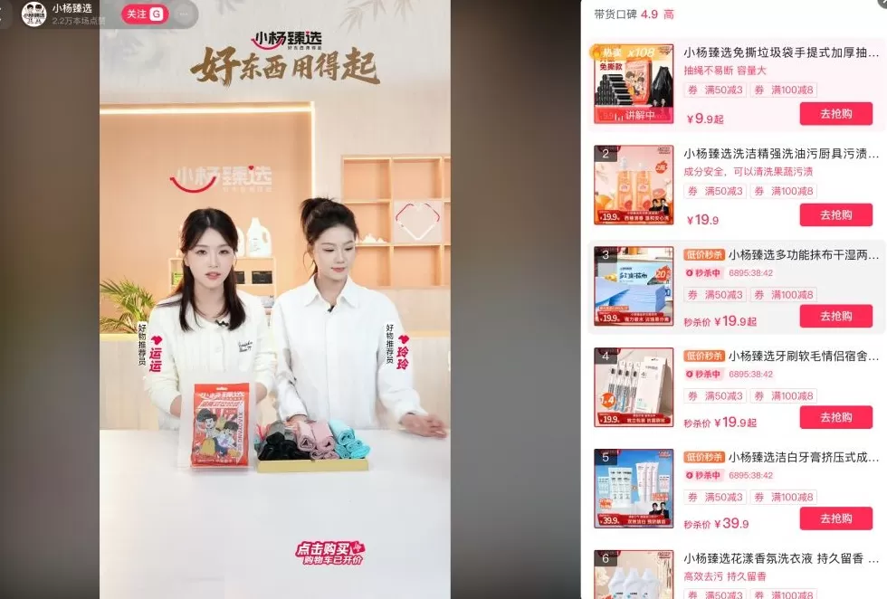 停播一年多后,三只羊旗下小杨臻选在抖音悄然复播-第1张图片- 停播一年多后,三只羊旗下小杨臻选在抖音悄然复播-第1张图片-