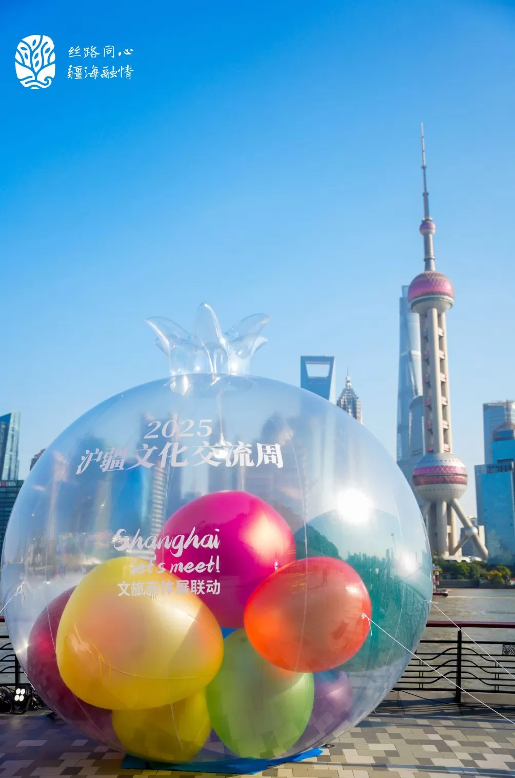 黄浦江畔石榴市集“跨越疆海”,2025沪疆文化交流周启动-第7张图片- 黄浦江畔石榴市集“跨越疆海”,2025沪疆文化交流周启动-第7张图片-