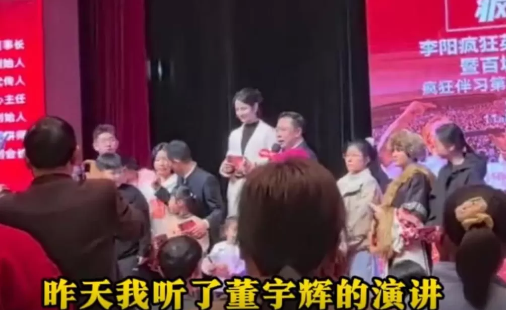 疯狂英语李阳批董宇辉英语差“语法错、发音怪”，新东方俞敏洪更差；董宇辉致歉-第2张图片-