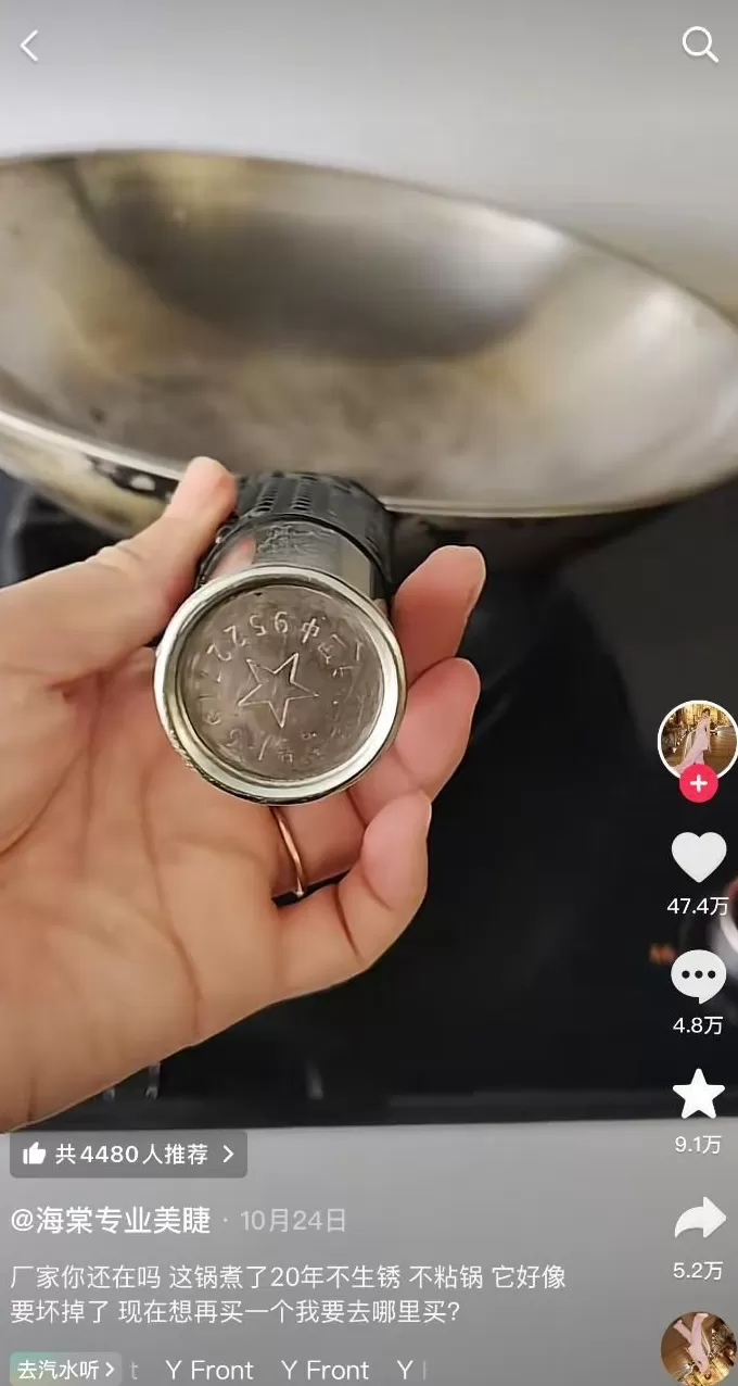 一口20年“不死”的老锅,全网都在求厂家复工生产,它如何靠算法复活?-第1张图片- 一口20年“不死”的老锅,全网都在求厂家复工生产,它如何靠算法复活?-第1张图片-