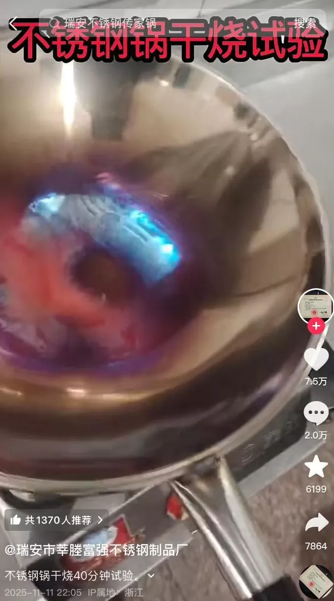 一口20年“不死”的老锅,全网都在求厂家复工生产,它如何靠算法复活?-第3张图片- 一口20年“不死”的老锅,全网都在求厂家复工生产,它如何靠算法复活?-第3张图片-