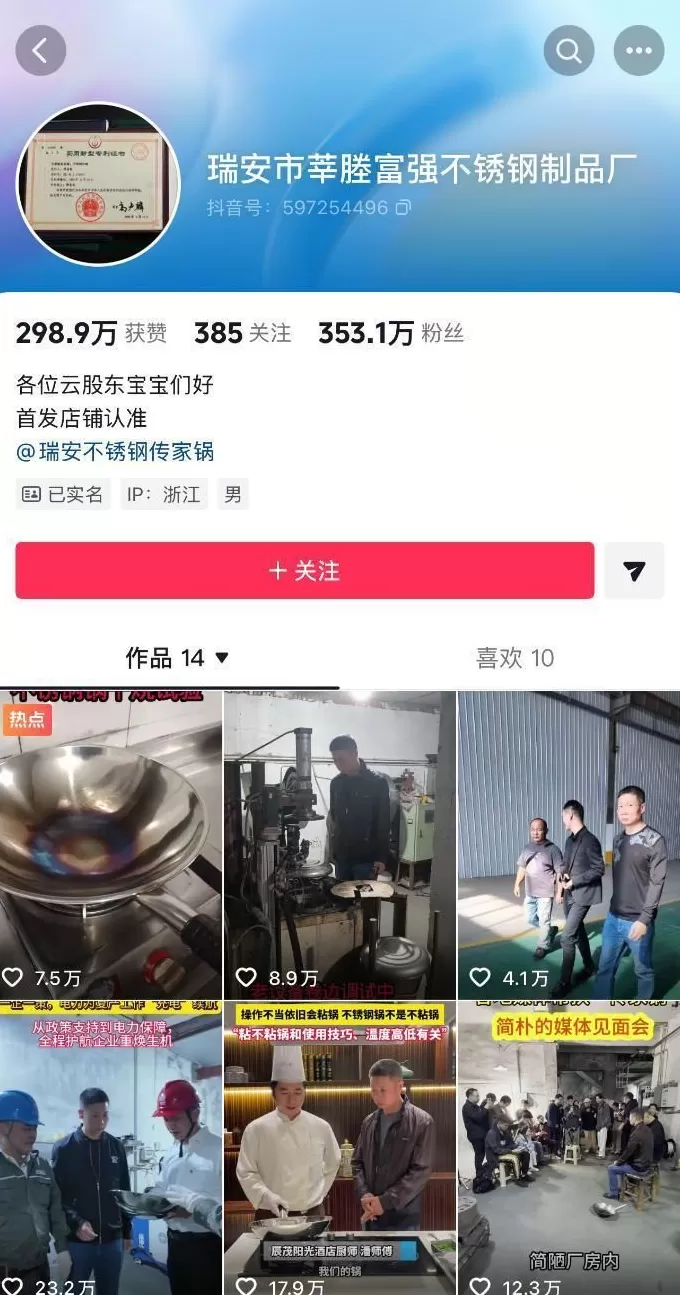 一口20年“不死”的老锅,全网都在求厂家复工生产,它如何靠算法复活?-第2张图片- 一口20年“不死”的老锅,全网都在求厂家复工生产,它如何靠算法复活?-第2张图片-