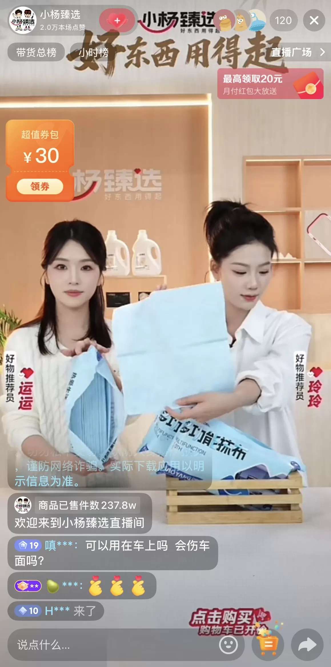 小杨臻选抖音复播，跌落神坛的MCN靠自营品过冬？-第3张图片-