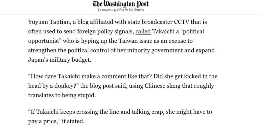 痛击高市“搞事”:全球媒体转发玉渊谭天评论-第3张图片- 痛击高市“搞事”:全球媒体转发玉渊谭天评论-第3张图片-