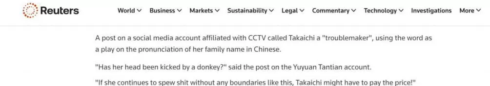 痛击高市“搞事”:全球媒体转发玉渊谭天评论-第4张图片- 痛击高市“搞事”:全球媒体转发玉渊谭天评论-第4张图片-