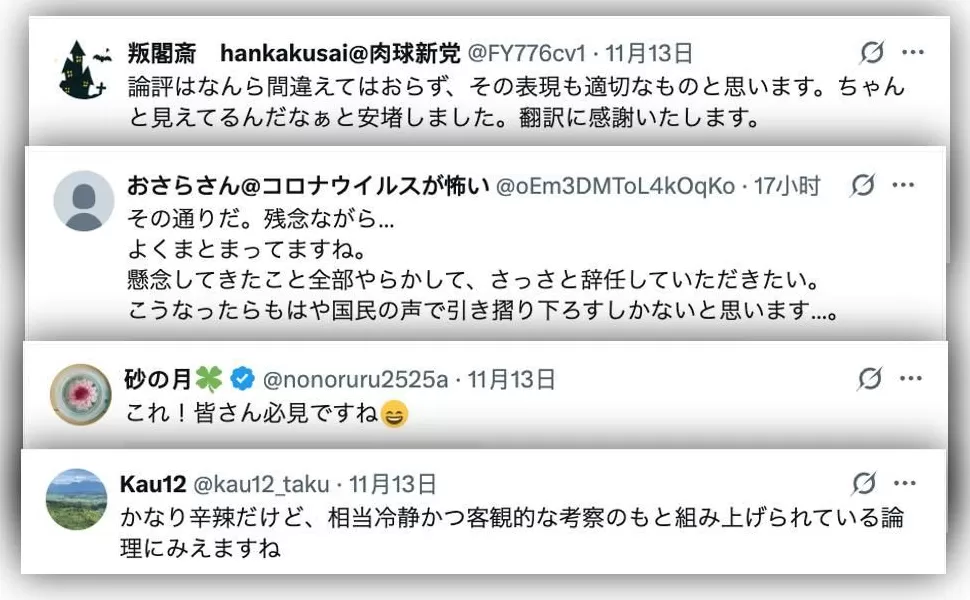 痛击高市“搞事”:全球媒体转发玉渊谭天评论-第6张图片- 痛击高市“搞事”:全球媒体转发玉渊谭天评论-第6张图片-