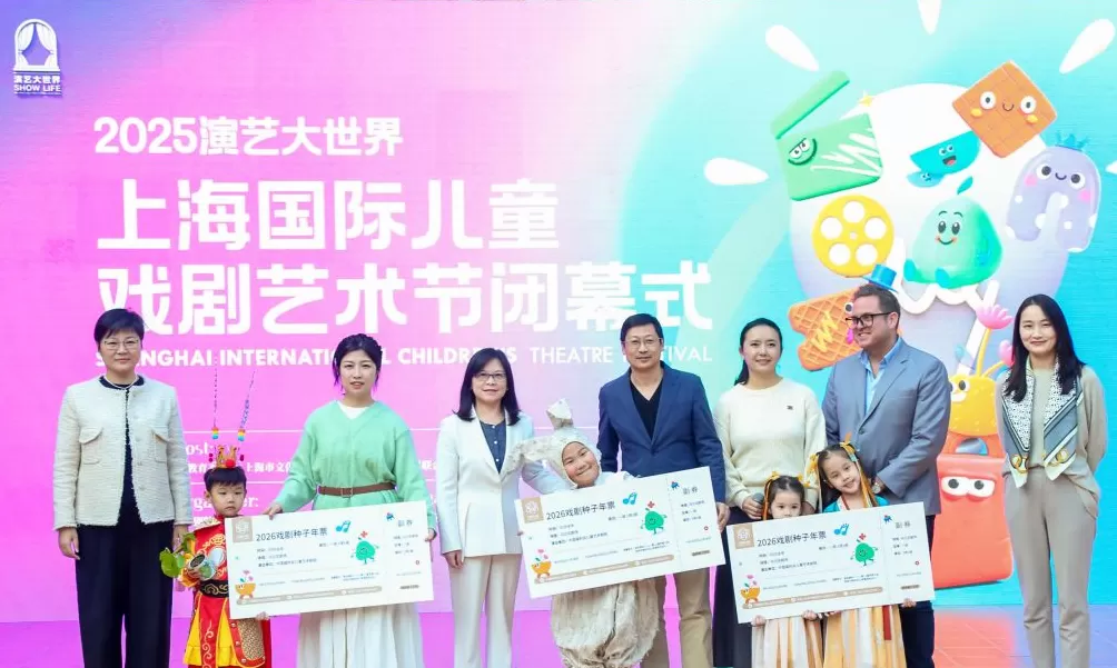 10国23部剧目上演，这个艺术节给孩子种下“戏剧种子”-第1张图片-