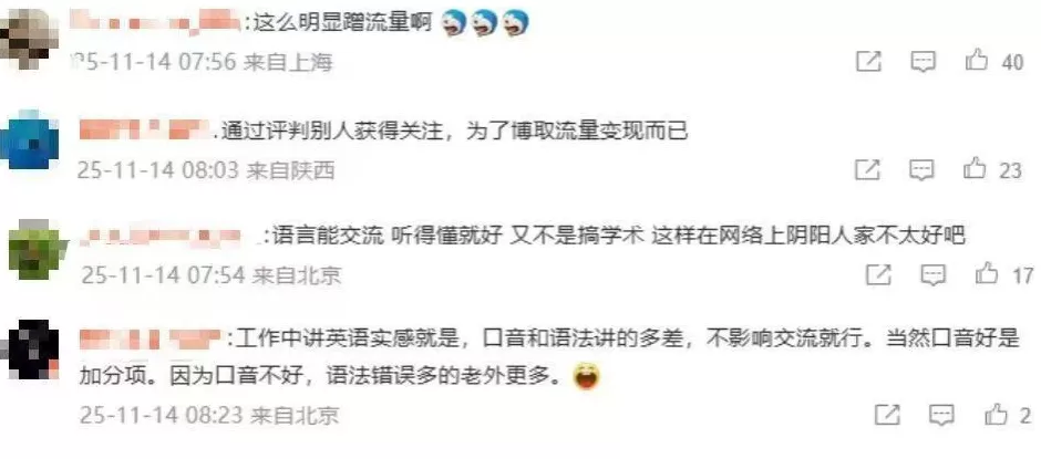 董宇辉致歉，一次口语翻车，引发轩然大波-第4张图片-