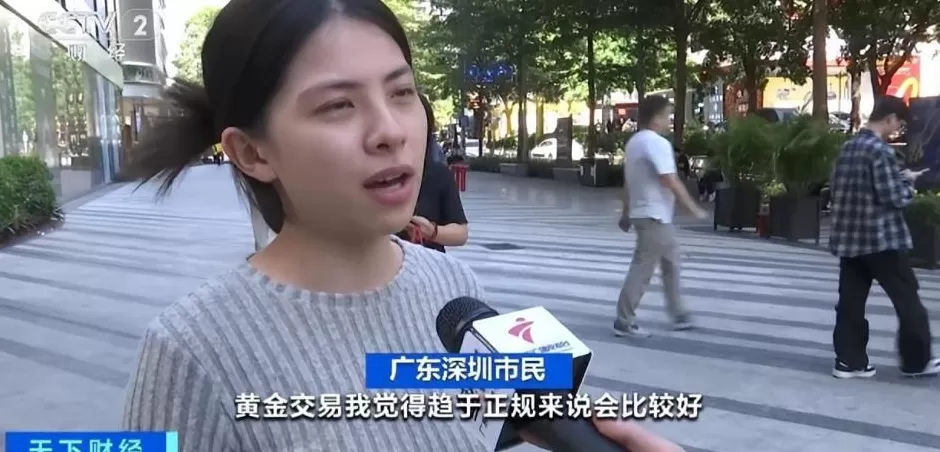 黄金“代购”火了！律师紧急提醒：风险极高-第2张图片-