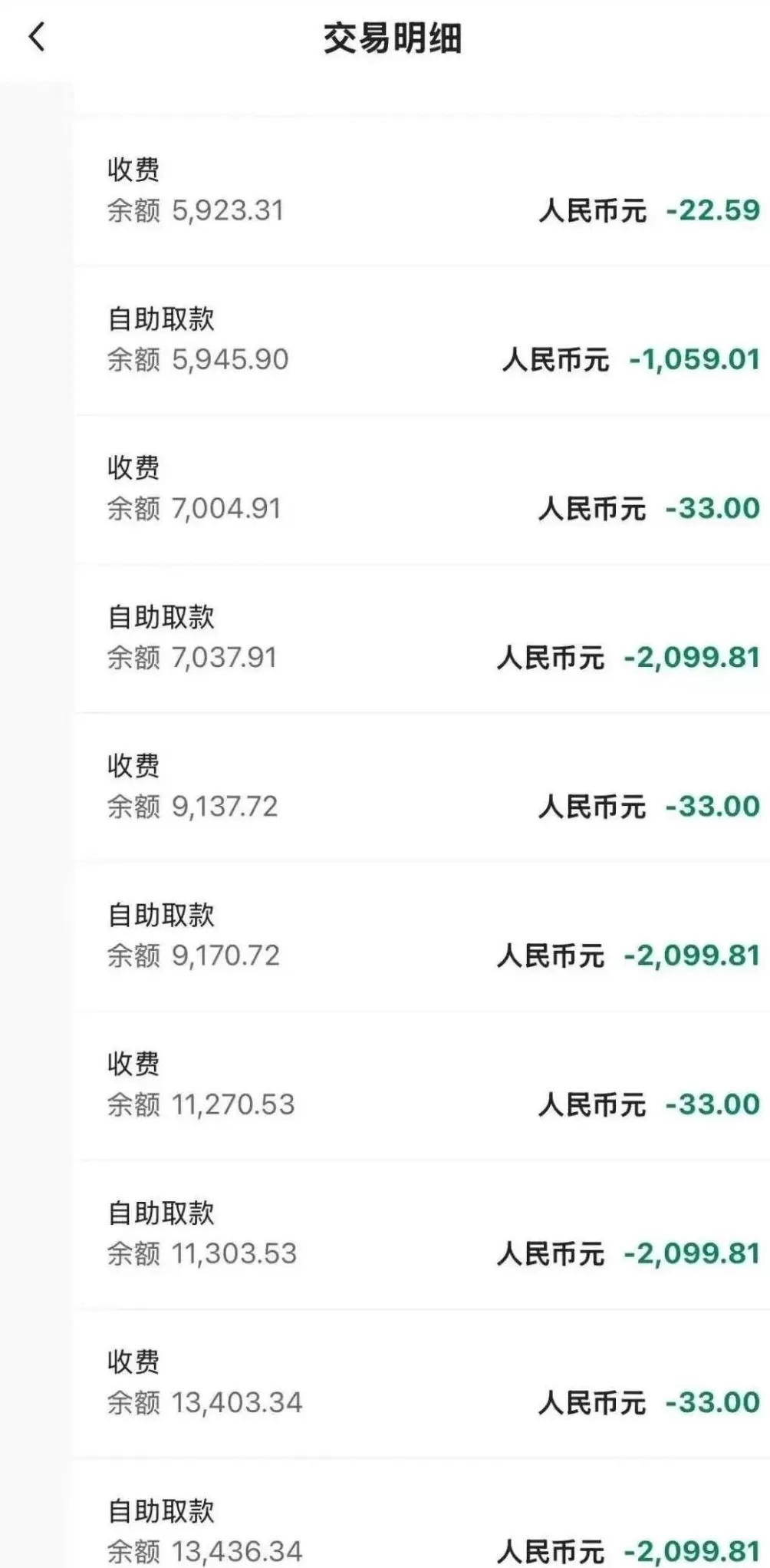 多位中国游客在巴厘岛遭遇“ATM机刺客”-第3张图片-