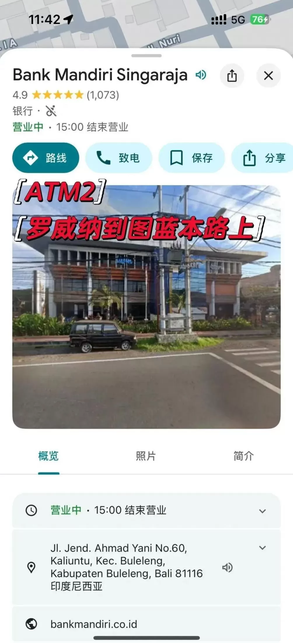 多位中国游客在巴厘岛遭遇“ATM机刺客”-第2张图片-