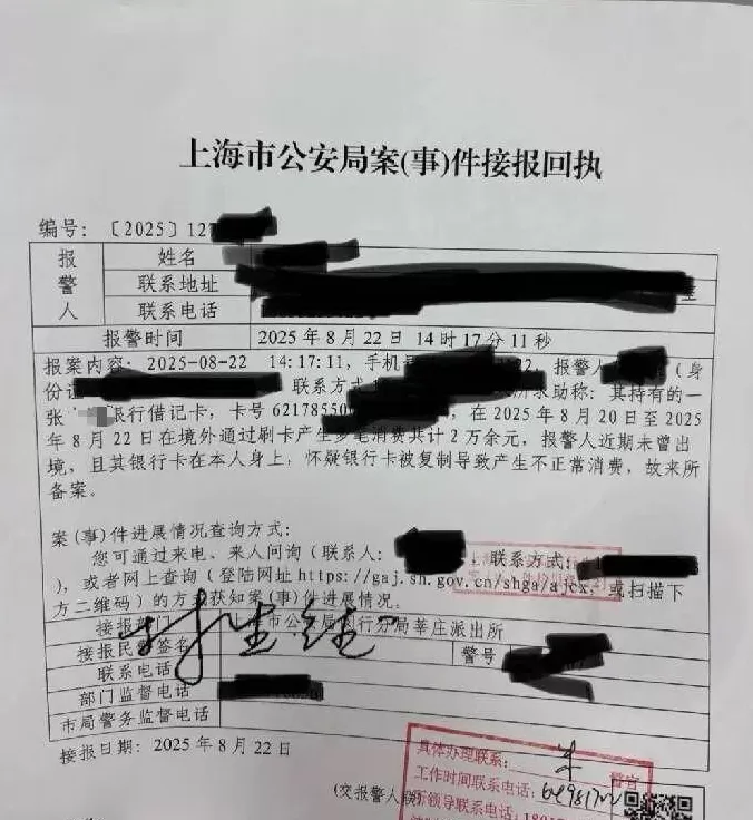 多位中国游客在巴厘岛遭遇“ATM机刺客”-第4张图片-