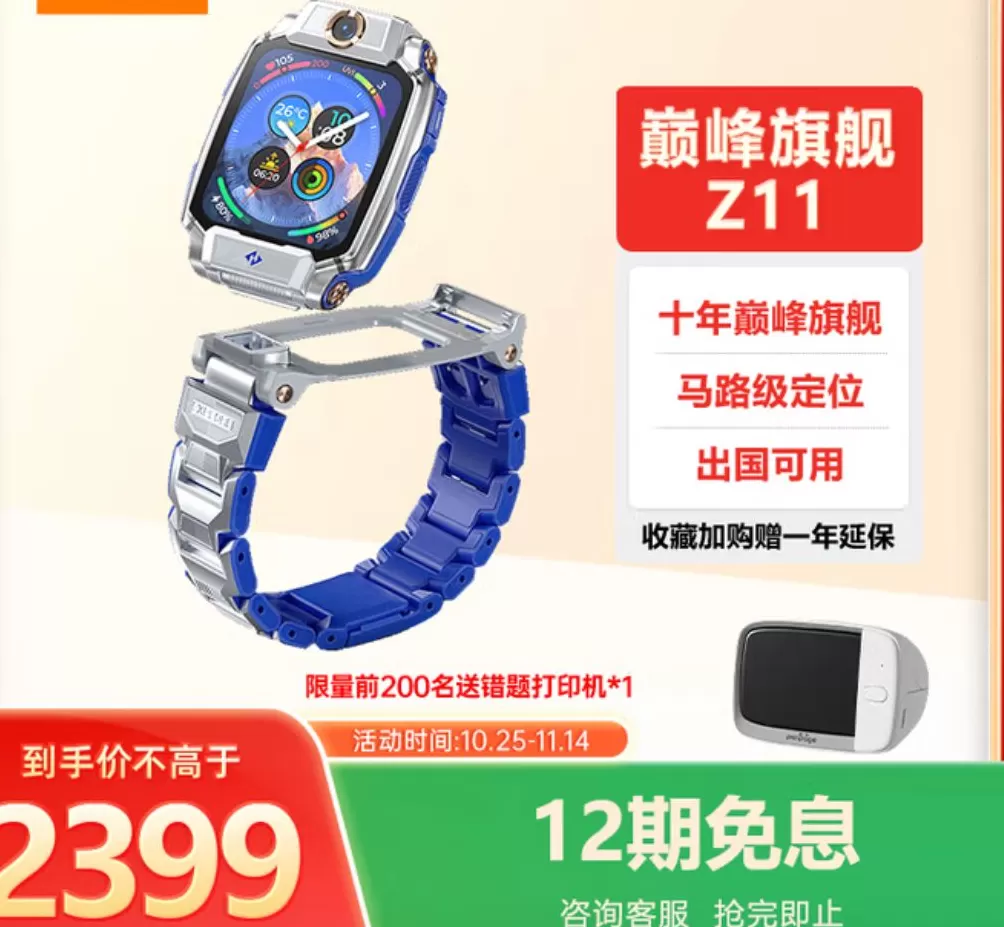 儿童电话手表成“社交硬通货”?家长两难:不买怕孤立,买了怕沉迷-第1张图片- 儿童电话手表成“社交硬通货”?家长两难:不买怕孤立,买了怕沉迷-第1张图片-