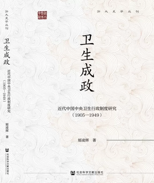 国计与民生:从经济与社会角度看《卫生成政》-第1张图片- 国计与民生:从经济与社会角度看《卫生成政》-第1张图片-