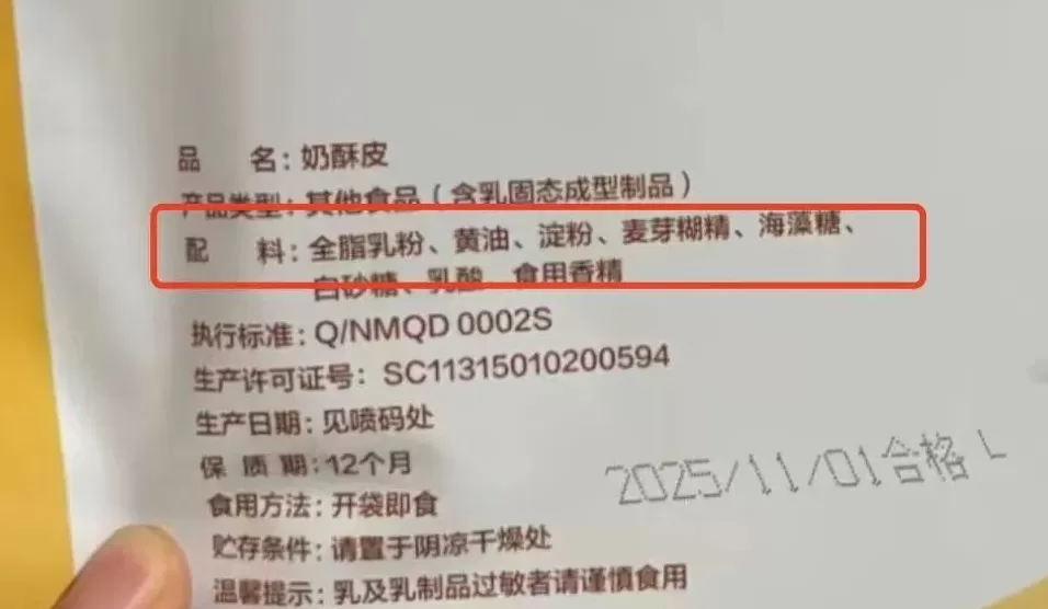 北上广疯抢天价奶皮子,内蒙人看了又气又笑-第10张图片- 北上广疯抢天价奶皮子,内蒙人看了又气又笑-第10张图片-