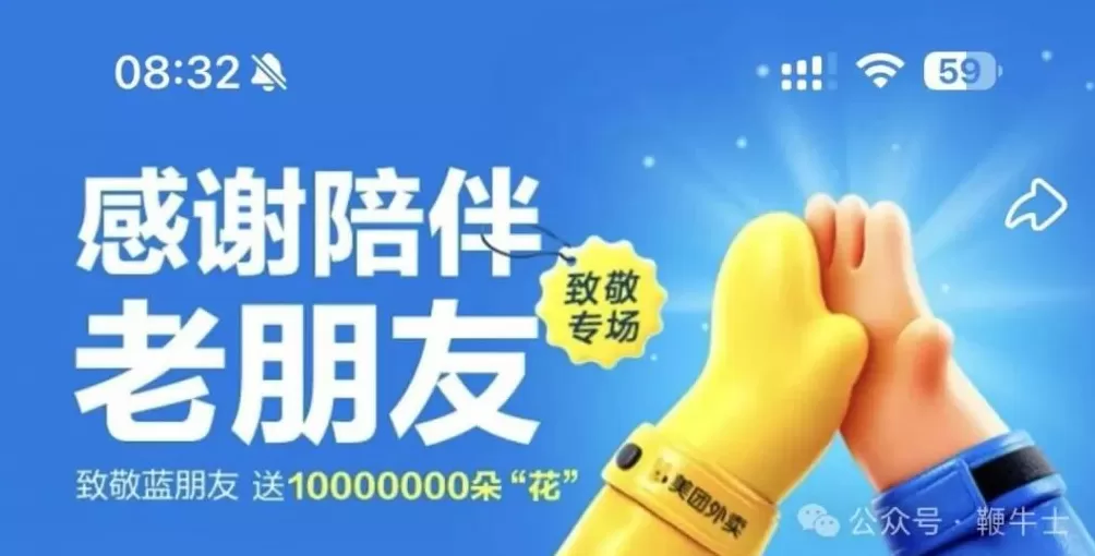 饿了么低调回呛美团阴阳改名:好好吃饭才是正经事-第2张图片- 饿了么低调回呛美团阴阳改名:好好吃饭才是正经事-第2张图片-