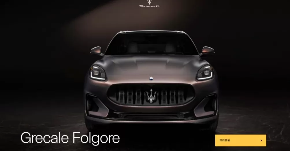 玛莎拉蒂再降价,经销商纯电车报价35万,“跑车皇后”与小米等新势力同台竞技-第4张图片- 玛莎拉蒂再降价,经销商纯电车报价35万,“跑车皇后”与小米等新势力同台竞技-第4张图片-